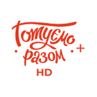 Готуємо разом+ HD