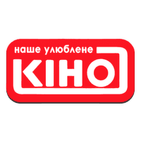 Наше улюблене Кіно