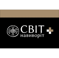 Світ навиворіт+