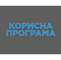 Корисна програма HD