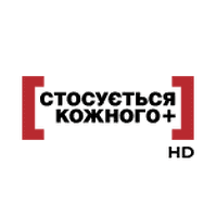 Стосується кожного+ HD
