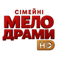 Сімейні мелодрами HD