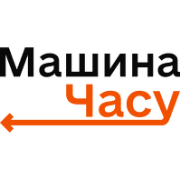Машина Часу