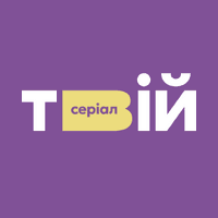 Твій cеріал HD
