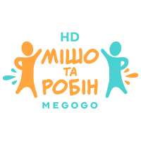 Мішо та Робін HD