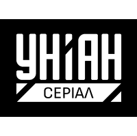 УНІАН Серіал