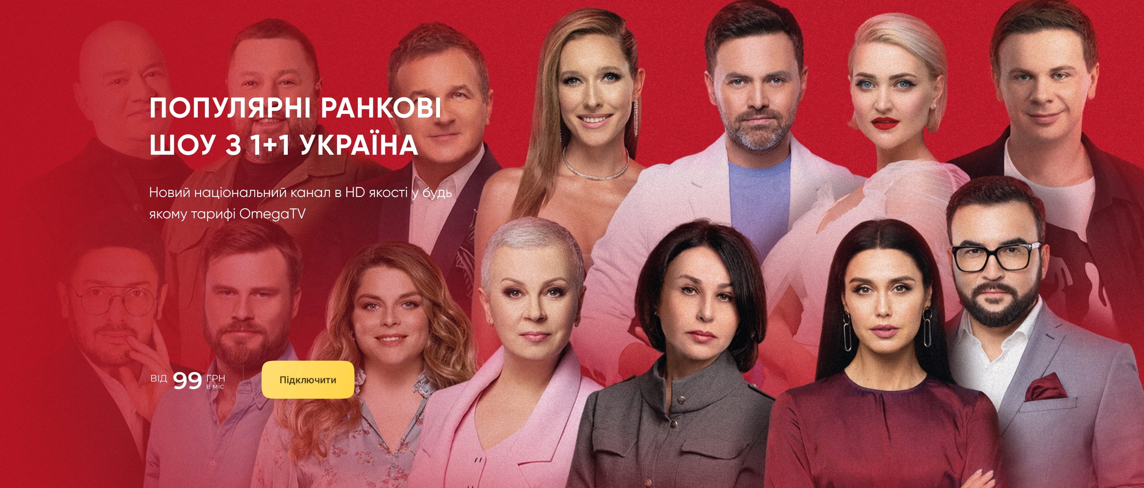 Новий канал 1+1 Україна
